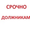 Просьба должникам погасить задолженность!